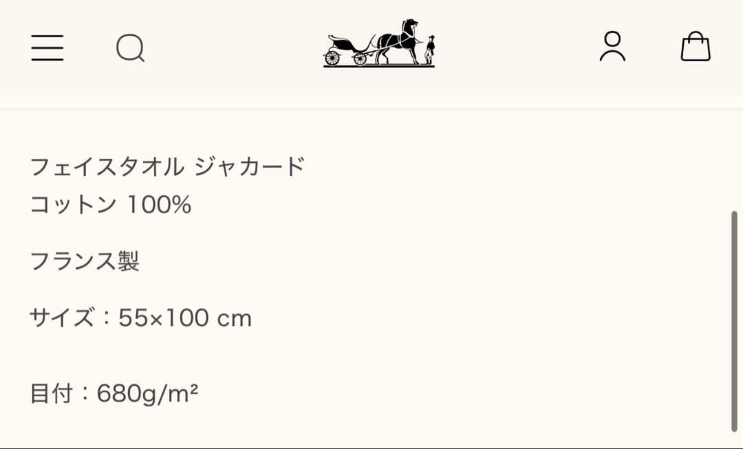 HERMES エルメス アヴァロン フェイスタオル