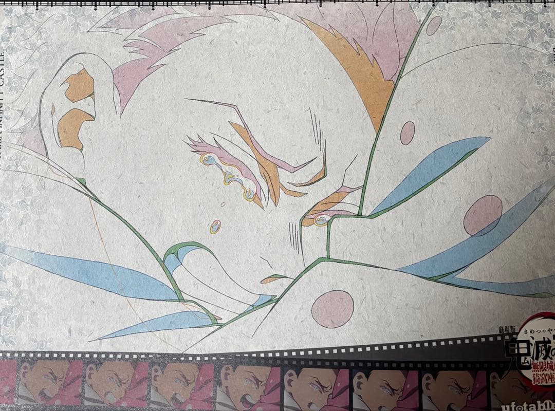 鬼滅の刃 カフェ ufotable ランチョンマット コンプ 無惨 狛治 恋雪