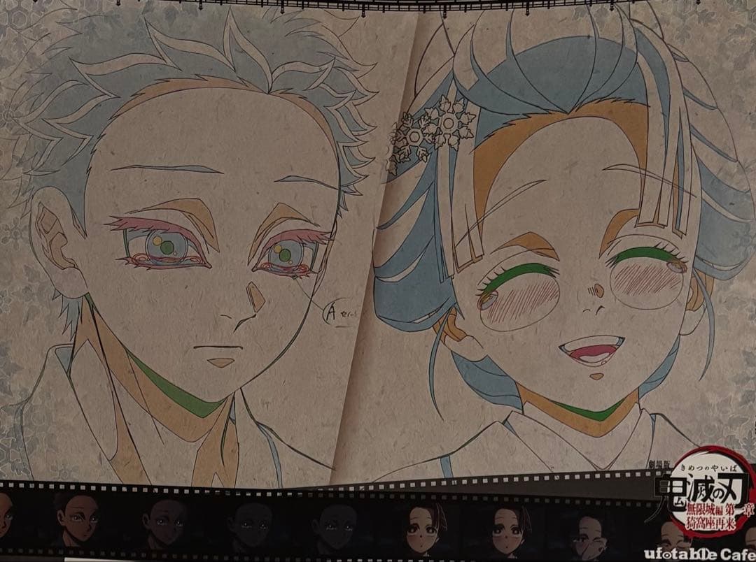 鬼滅の刃 カフェ ufotable ランチョンマット コンプ 無惨 狛治 恋雪