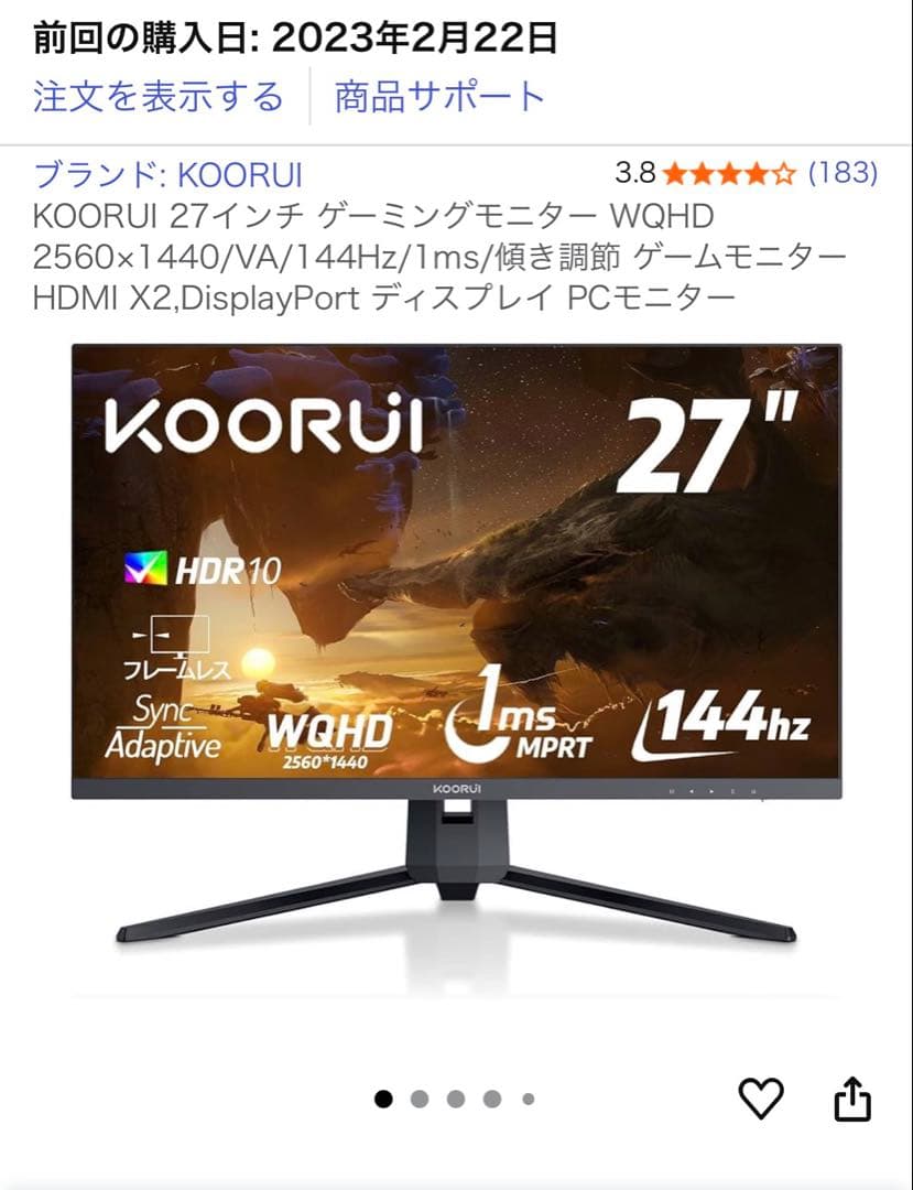 KOORUI 27インチ モニター 2560×1440/VA/144Hz/1ms