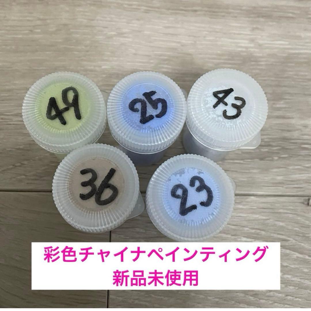 ヴォーグ ポーセラーツ 彩色チャイナペインティング　ポーセリン用　粉絵の具