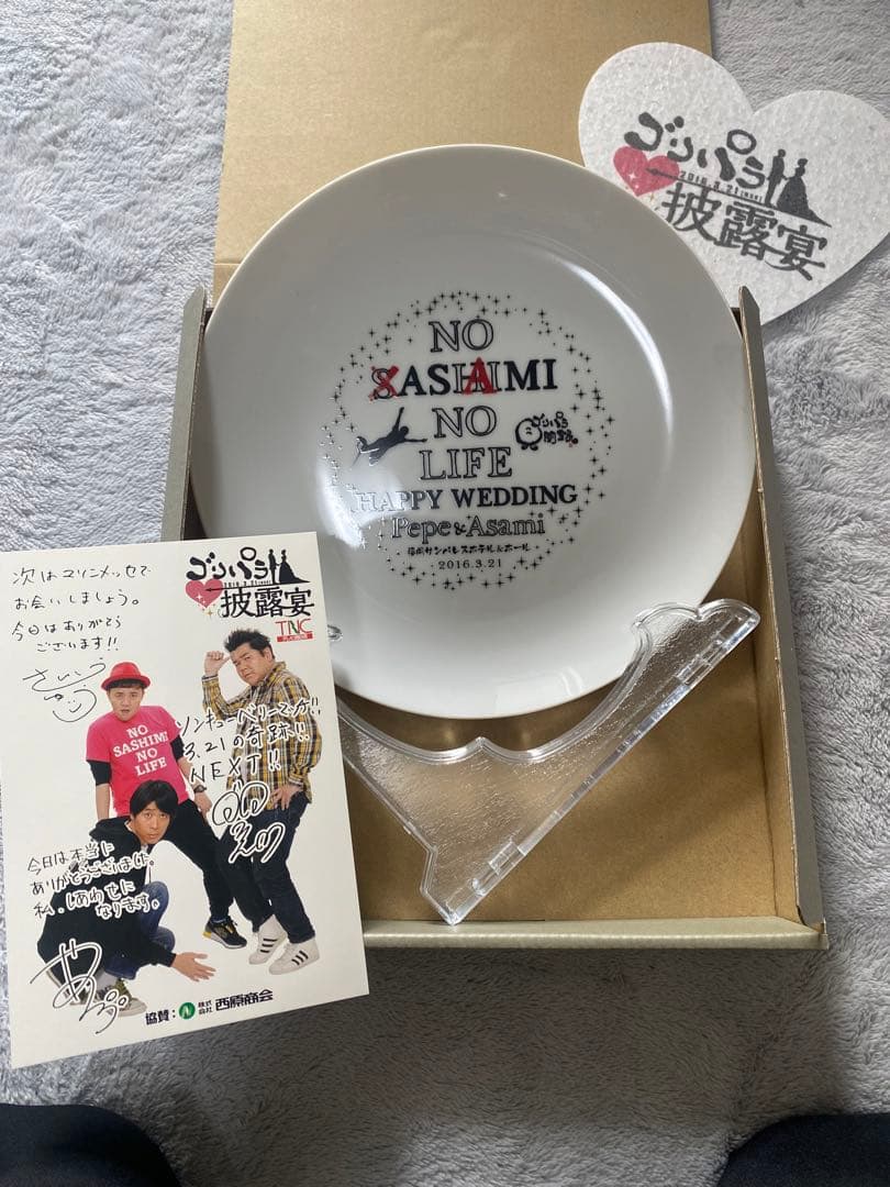 ゴリパラ見聞録 ゴリパラ披露宴 引出物