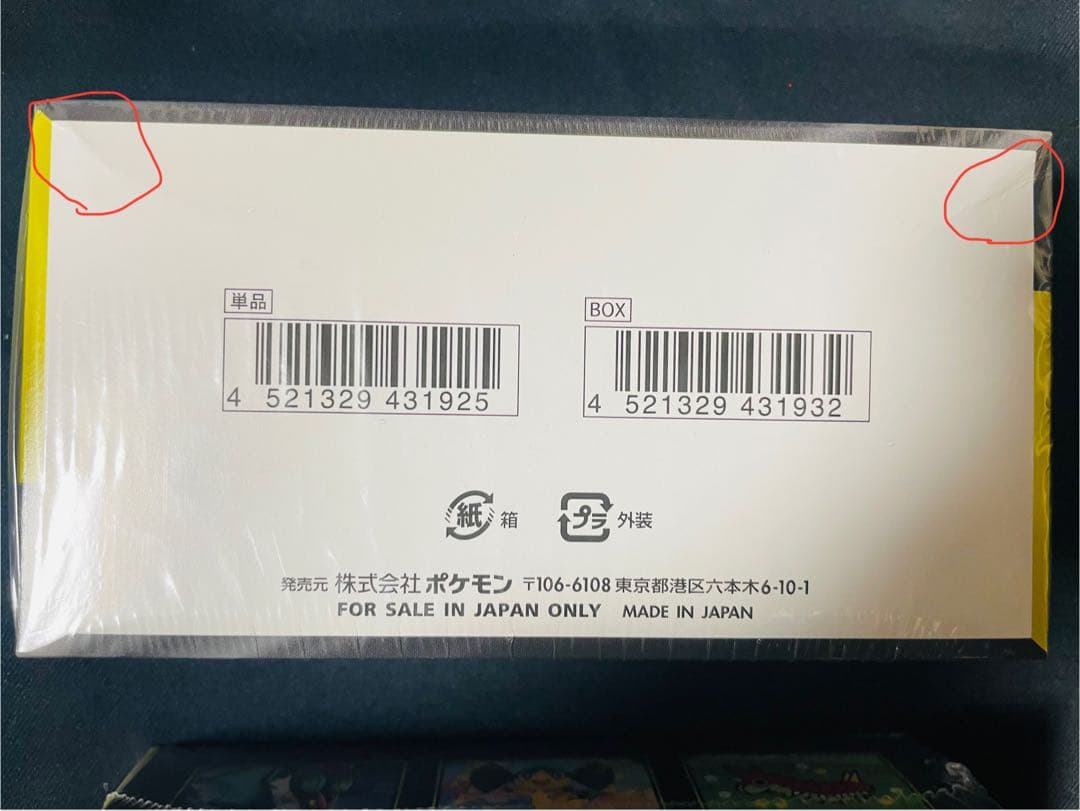 ポケモンカードゲーム シュリンク付き MEGAドリームex 4BOX