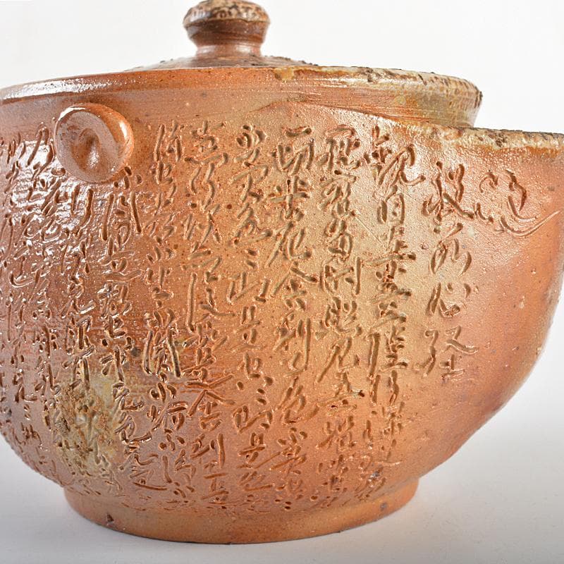 煎茶道具　備前焼　般若心経刻　宝瓶　在銘　Y　R7295