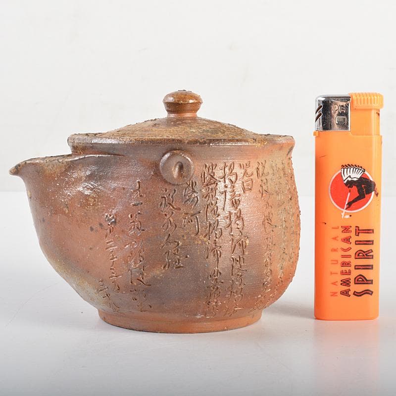 煎茶道具　備前焼　般若心経刻　宝瓶　在銘　Y　R7295