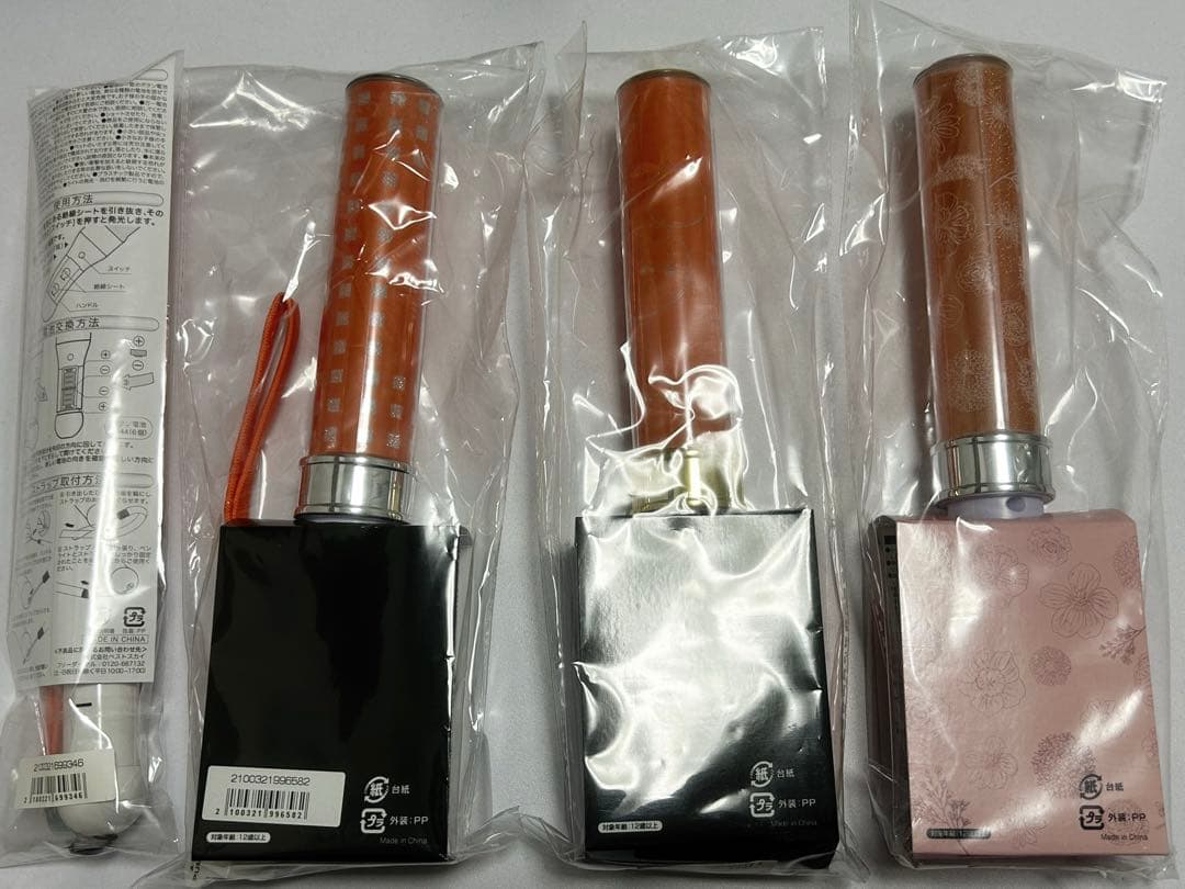 超特急　柏木悠　ハル　ペンライト