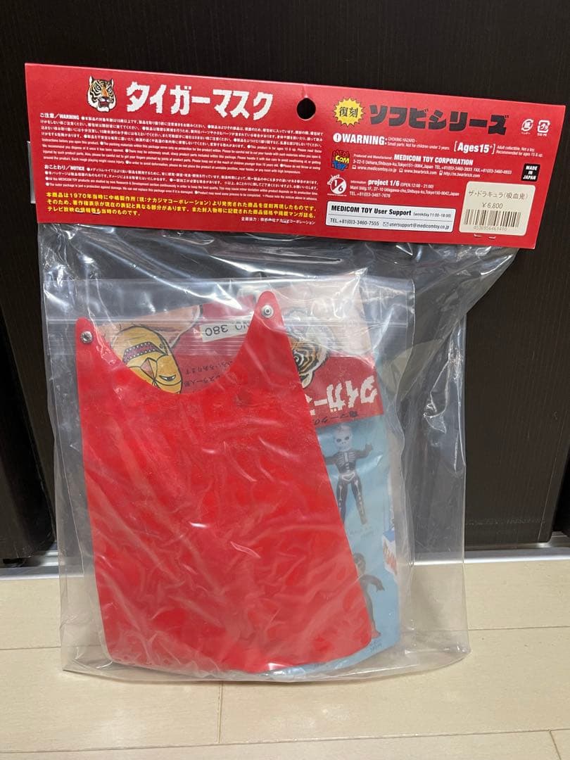 新品未開封　メディコムトイ　中嶋製作所　タイガーマスク　ザドラキュラ　ソフビ