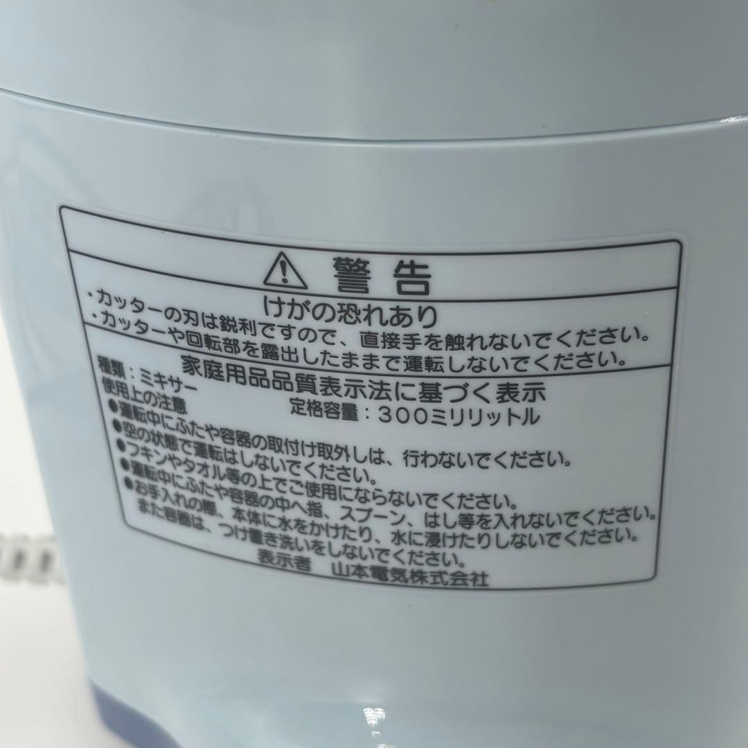 山本電気 NEWよめっこさん 本体のみ 粉ひき器