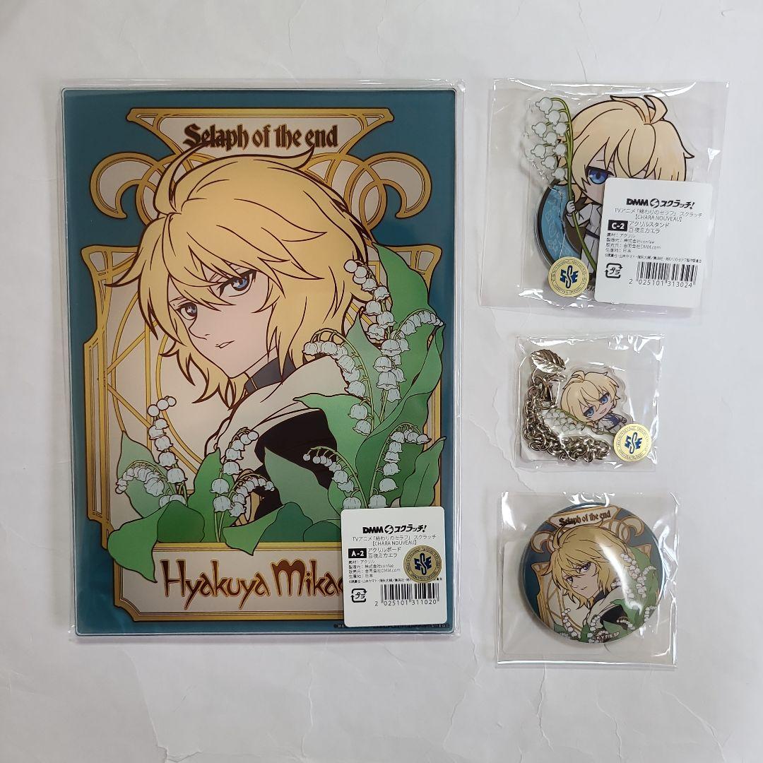 終わりのセラフ スクラッチ DMMスクラッチ ミカエラ