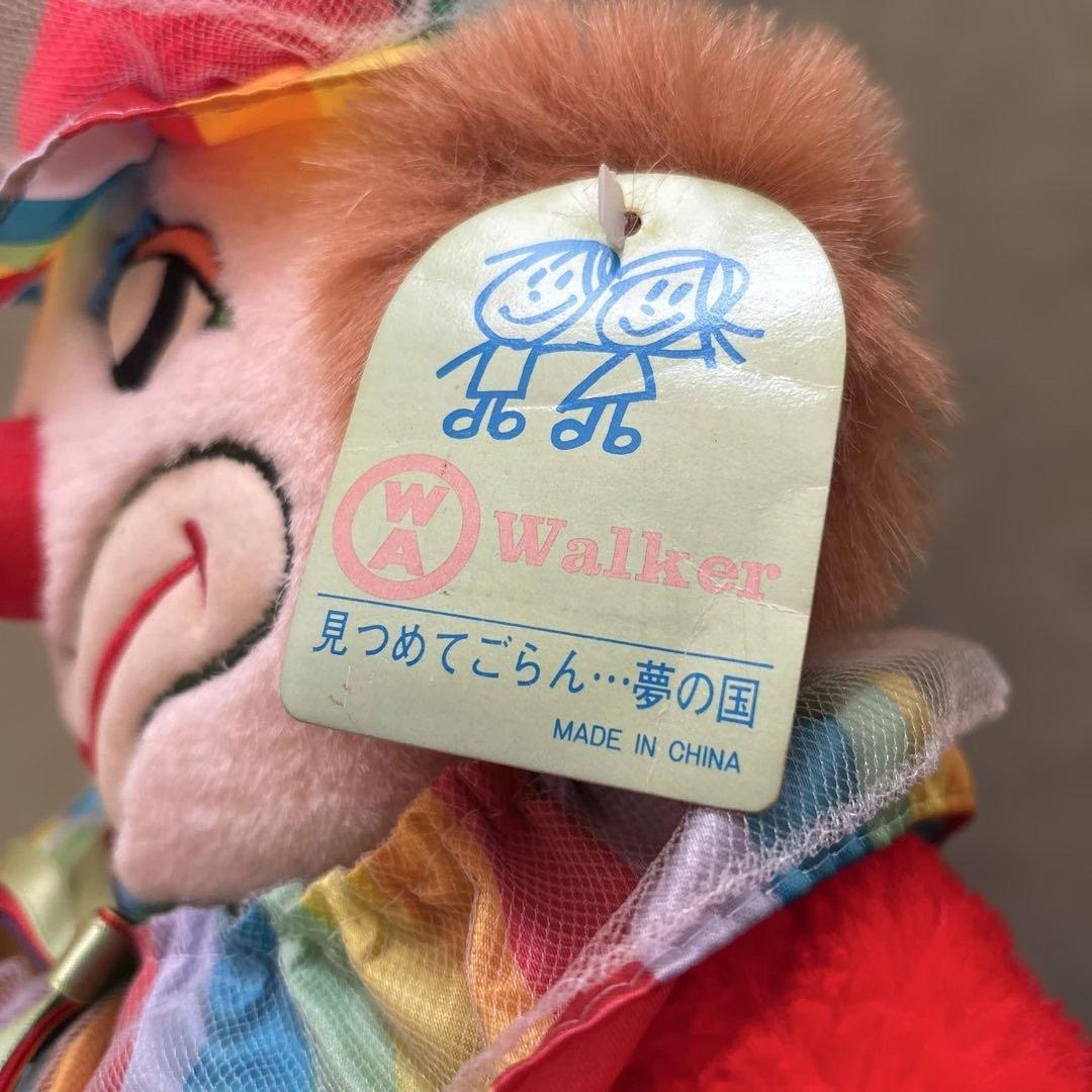 昭和レトロ　ぬいぐるみタグ付き　walker 見つめてごらん　夢の国　ピエロ