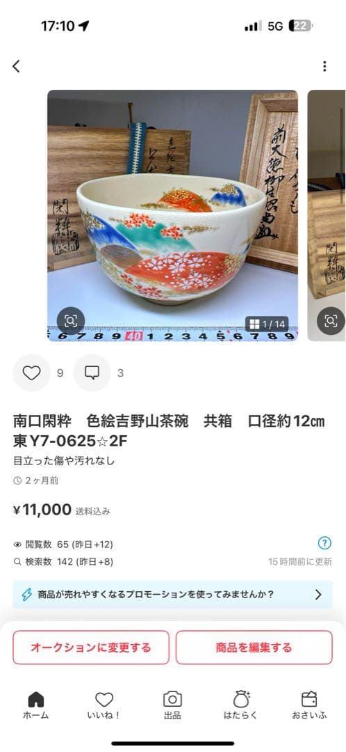 ヨシリズムさん専用　4口