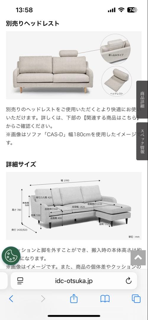 【美品】大塚家具　組み替え可能　カウチソファ　ＣＡＳ-Ｄ　ヘッドレスト付