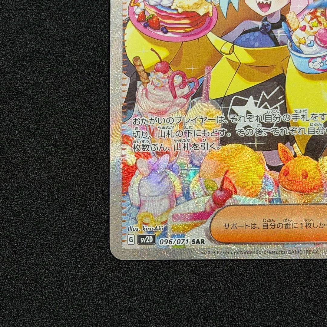 ポケモンカード ナンジャモ sar クレイバースト