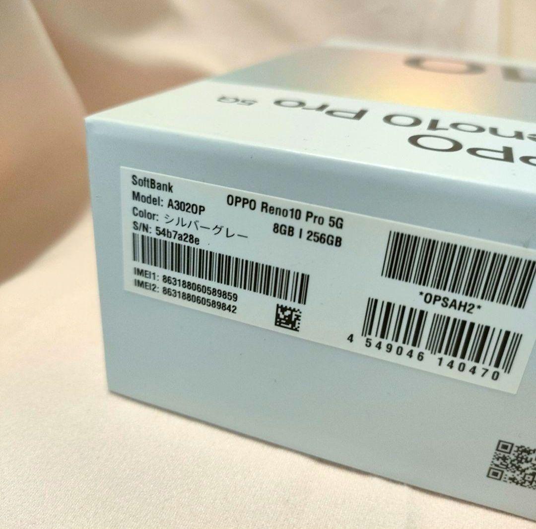 【ほぼ新品】OPPO Reno10 Pro 5g SIMフリー