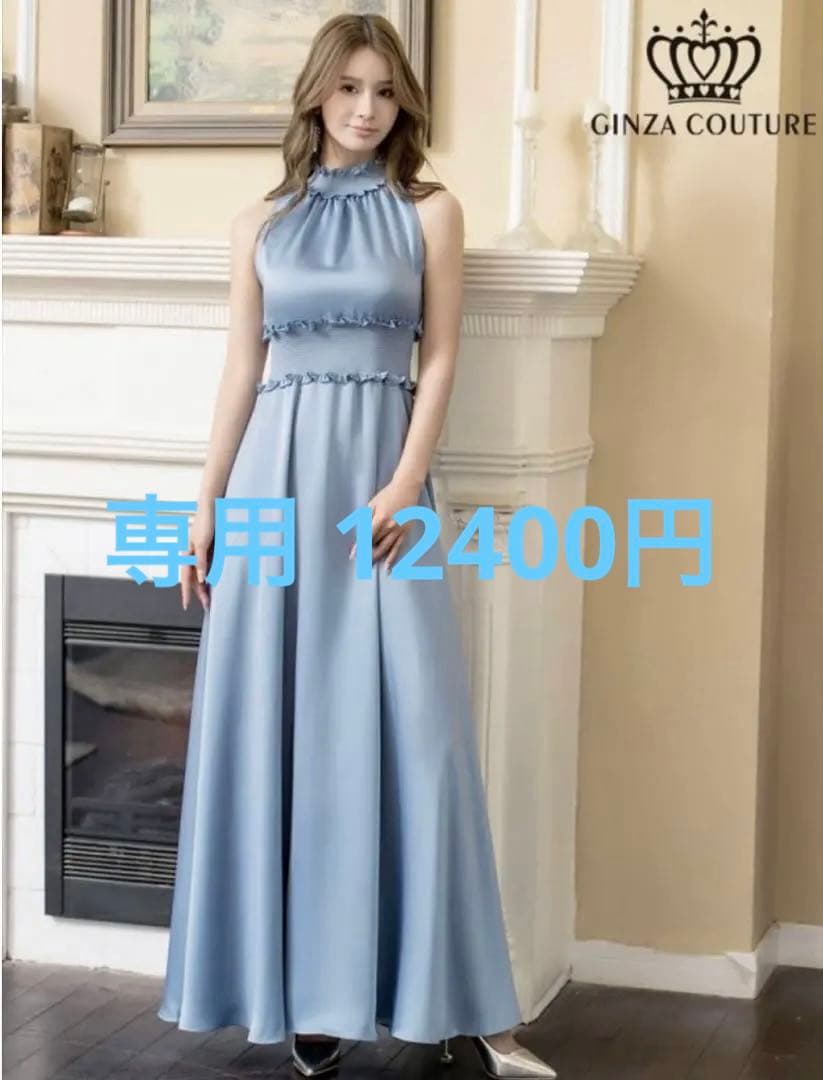 GINZA COUTURE ライトブルー マキシドレス