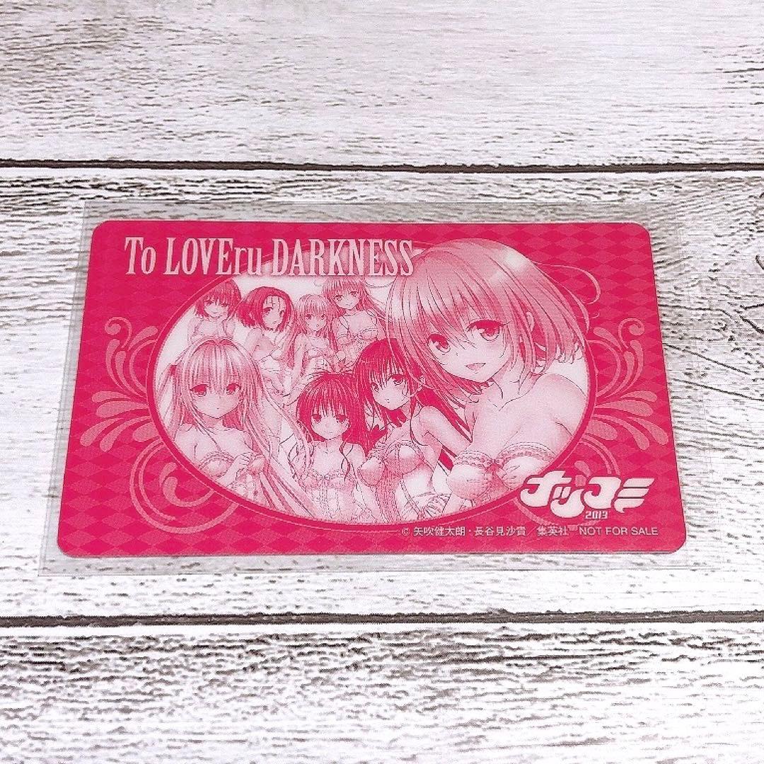 ToLOVEる　ナツコミ2013 とらぶる カード ララ モモ フィギュア 美品