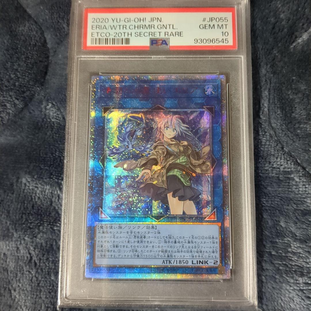 エリア20th　PSA10
