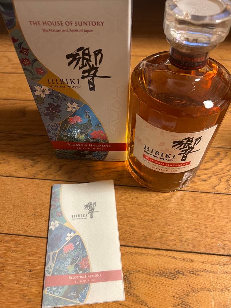 Hibiki Harmony 700ml 箱入り