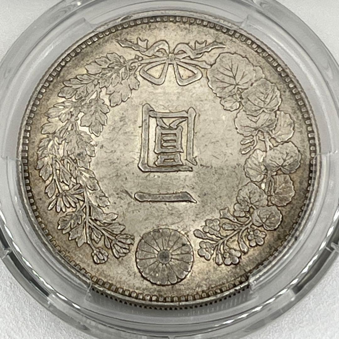 PCGS Cleaned-AU 明治二十三年新一円銀貨 新一圓銀貨 準未使用相当