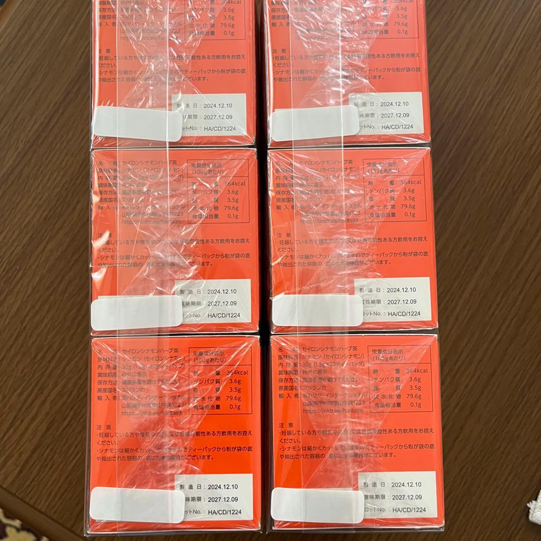 セイロンシナモンハーブティー　HARITA 睡眠改善　美容