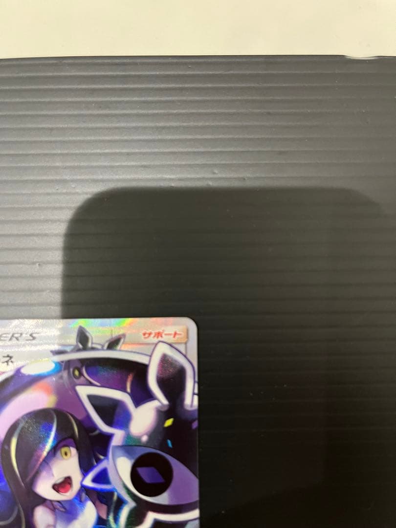 ルザミーネ SR SM4+ GXバトルブースト 120/114