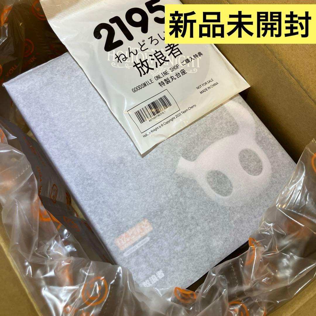 ねんどろいど 放浪者 2195 特典付き