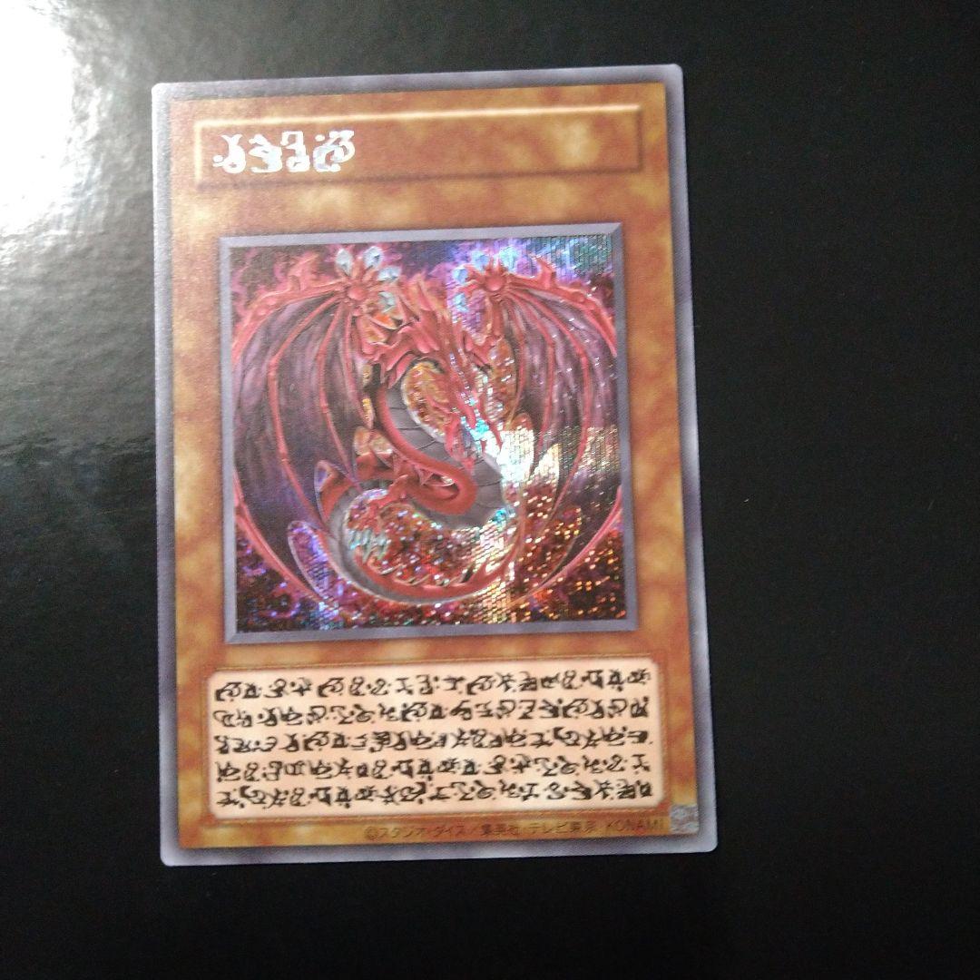 遊戯王　LIMITED PACK オシリスレッド　ウリア　原作