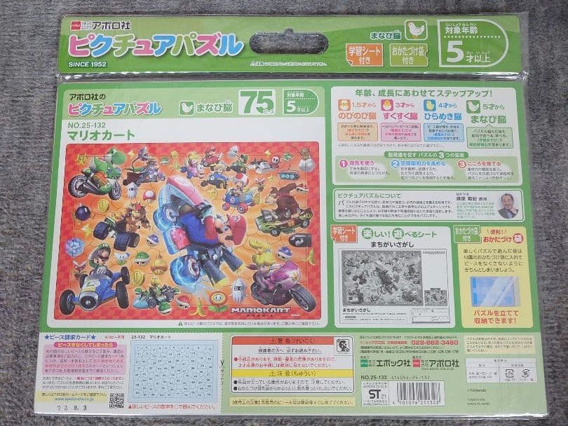 おもちゃまとめ売り　トミカ　ラジコン　パズル　エアホッケー　マスコット