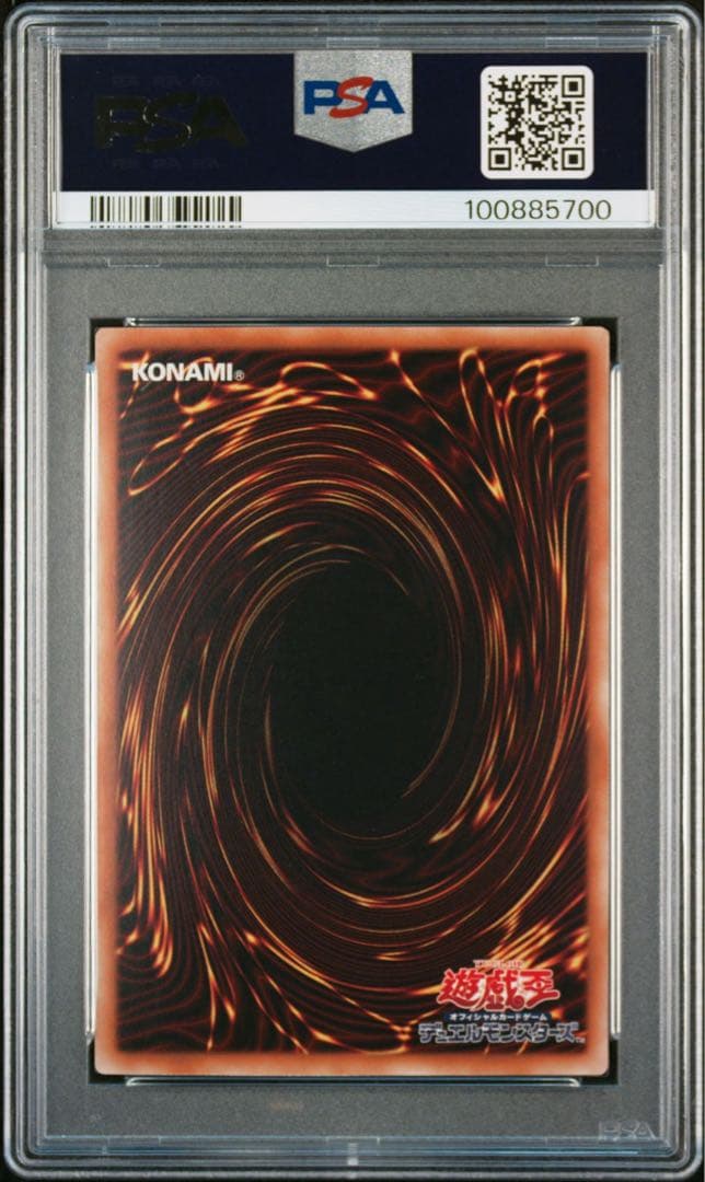 【在庫ラスト】遊戯王 青眼の白龍 ホロ ブルーアイズ TRC 5つ目 PSA10