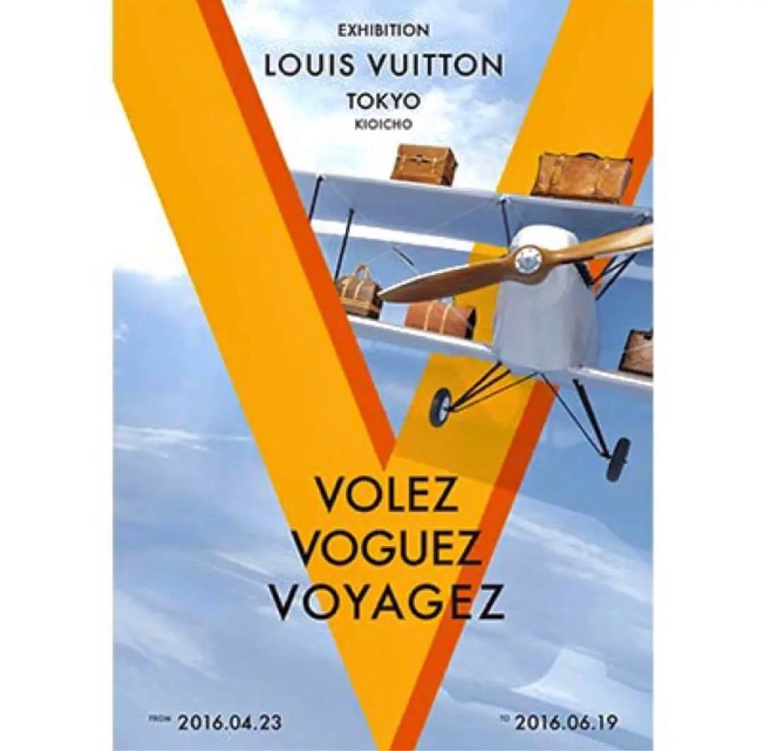 Louis Vuitton 空へ海へ彼方へ 旅するルイ・ヴィトン展