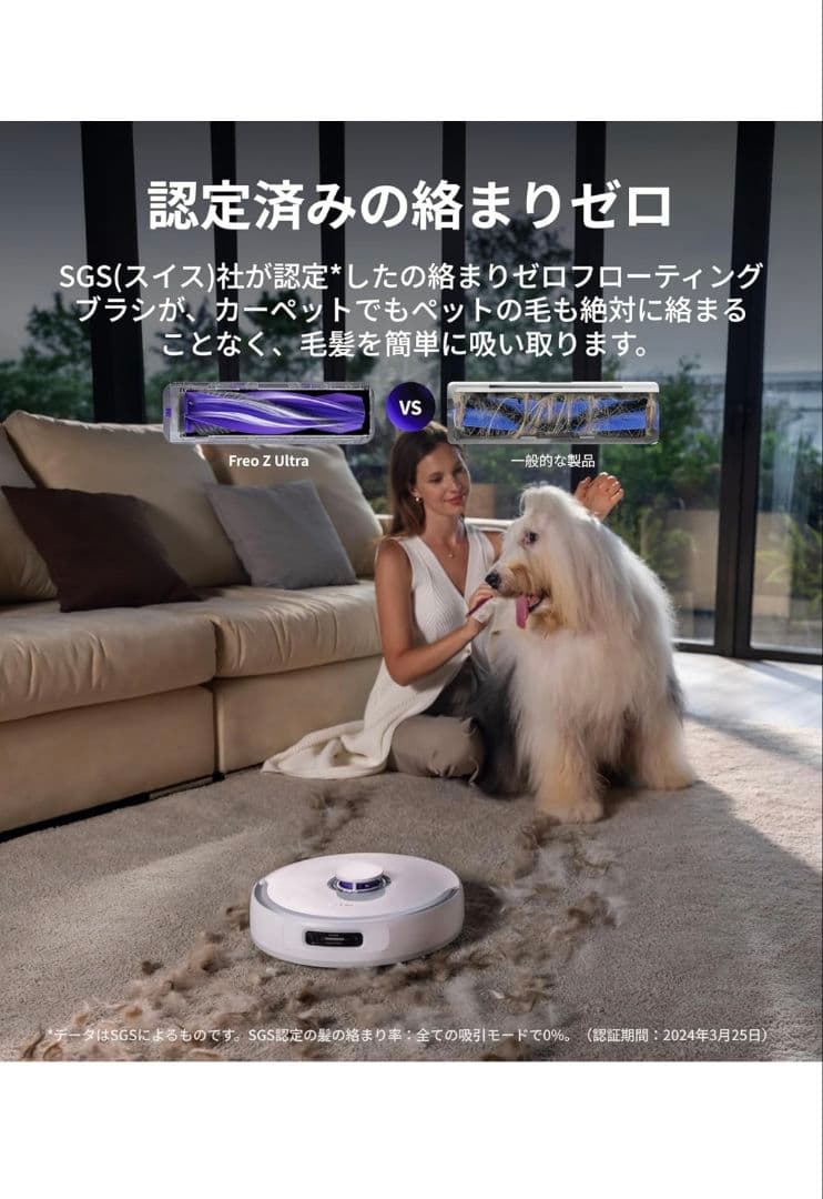 【新品】Narwal (ナーワル) Freo Z Ultra ロボット掃除機