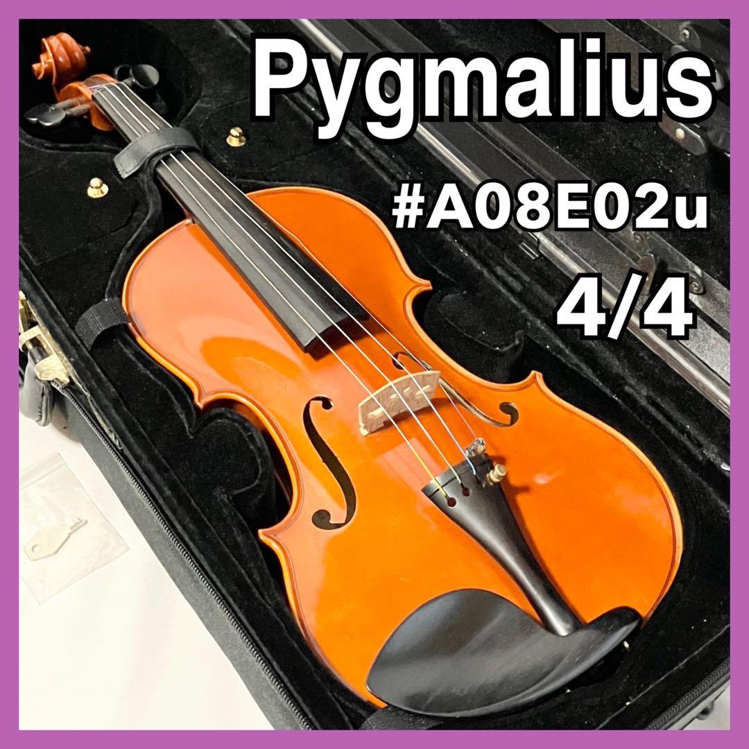 ピグマリウス スタンダード バイオリン 4/4 Pygmalius ヴァイオリン