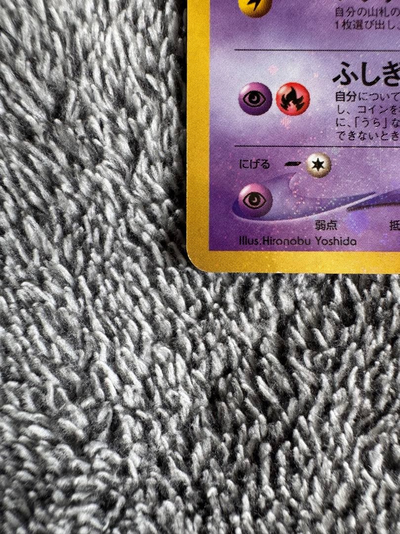 ポケカ 旧裏 ひかるミュウ