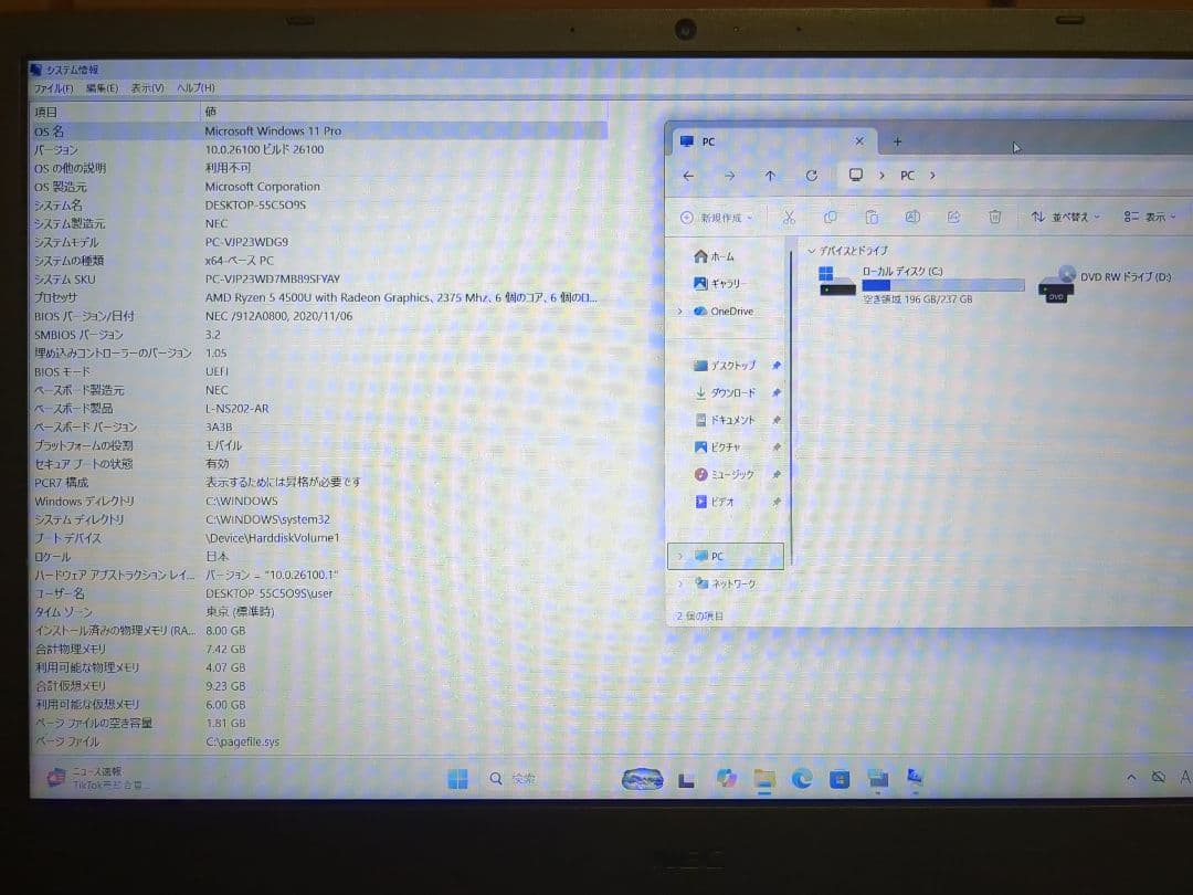 NEC VersaPro タイプVW Ryzen 5 8gb ssd 256gb
