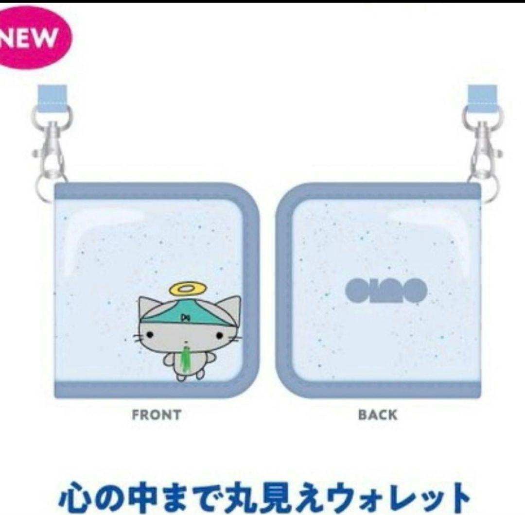 ano あのちゃん　　FC公式通販開始9/27お守り他 10/1ユニ、財布