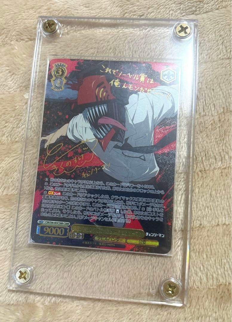 ws ヴァイスシュヴァルツ　悪魔が恐れるデビルハンター　チェンソーマン　CSMR