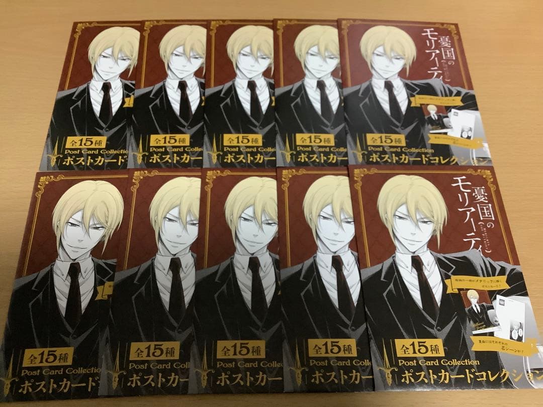 憂国のモリアーティ　ポストカードコレクション　10個　未開封