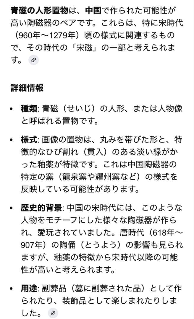 中国　青磁人物像ペア・鑑賞ケース付 ・ヴィンテージ　レア ・中国　台湾茶器