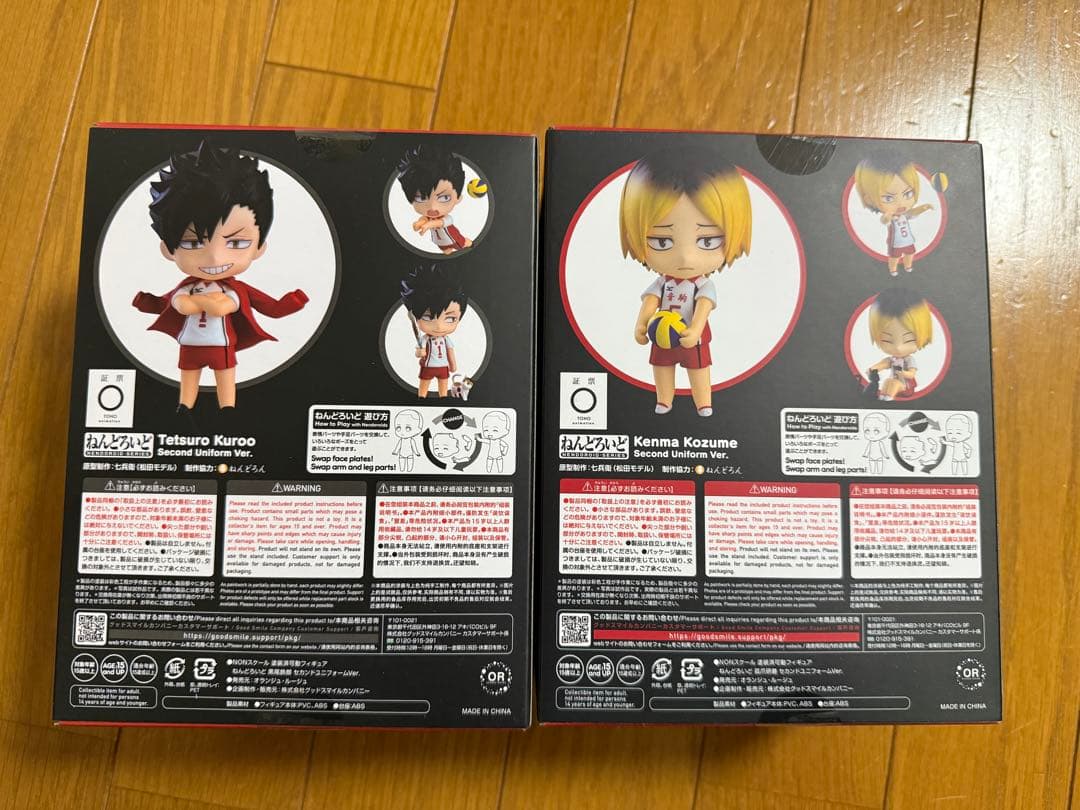 ハイキュー!! ねんどろいど黒尾鉄朗・孤爪研磨 セカンドユニフォーム　セット