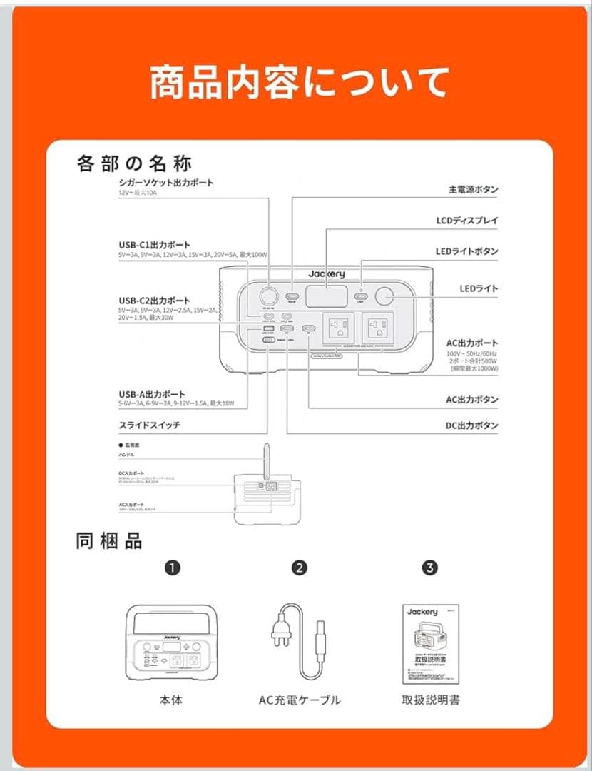 新品未使用　Jackey　ポータブル電源500 JE-500A