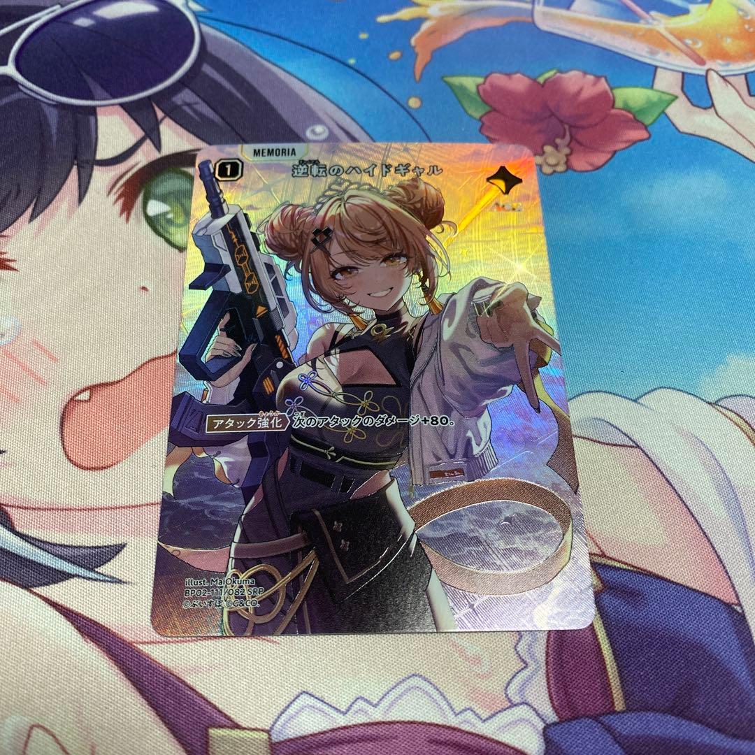 逆転のハイドギャル　SRP イクシードランページ　xrossstars