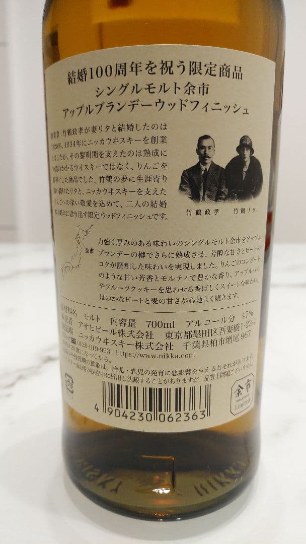 余市・宮城峡 アップルブランデーウッドフィニッシュ　2本セット　各700ml