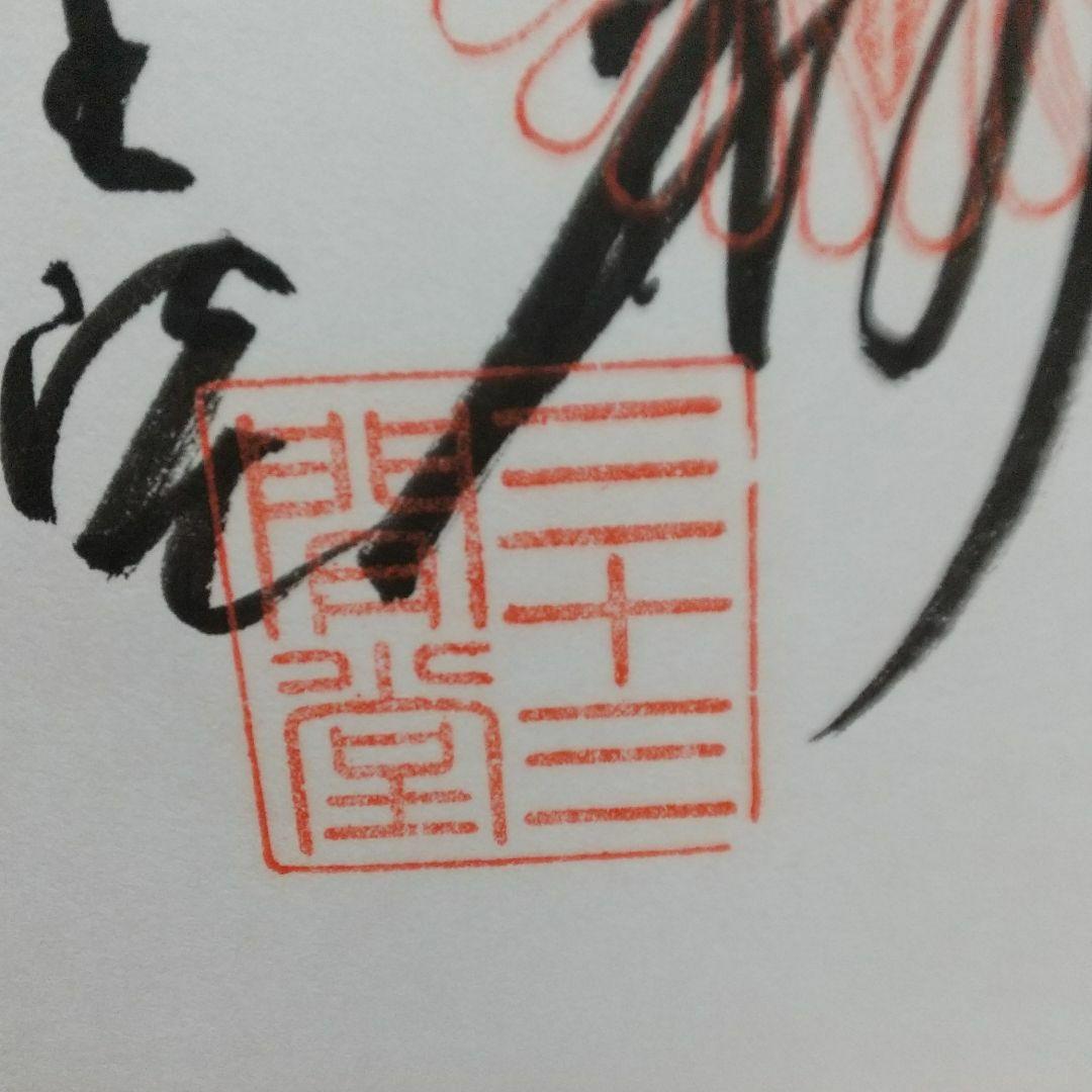 京都  清凉寺 御朱印帳   嵯峨清凉寺  ❗❗