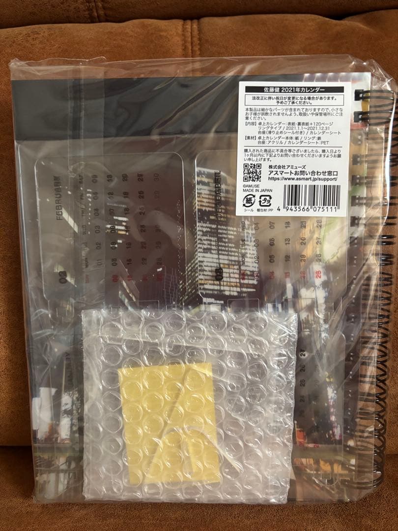 佐藤健　2021.2022.2023.2024 カレンダー