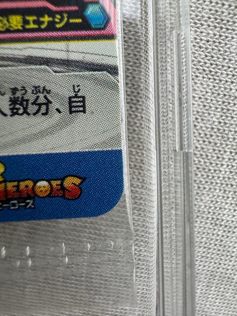 スーパードラゴンボールヒーローズ パラレル 4枚セット