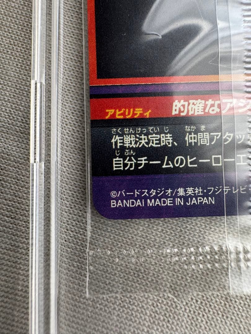 スーパードラゴンボールヒーローズ パラレル 4枚セット