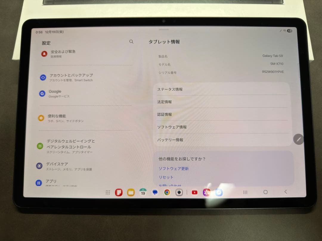 【美品】GALAXY Tab S9 SM-X710