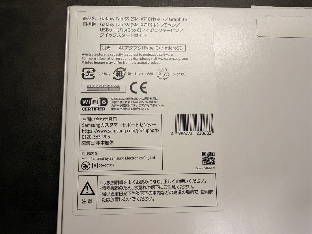 【美品】GALAXY Tab S9 SM-X710