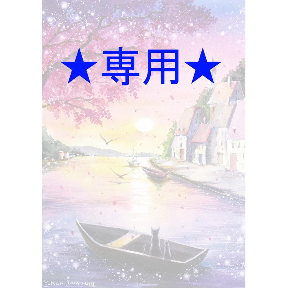 Manukijiさま専用（原画）優しい桜の記憶ほか　3点おまとめ