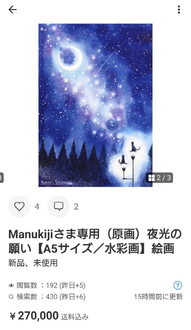 Manukijiさま専用（原画）優しい桜の記憶ほか　3点おまとめ